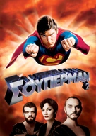 Superman II - Greek Movie Cover (xs thumbnail)