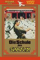 Tie hou zi - German Movie Cover (xs thumbnail)