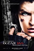 Resident Evil: The Final Chapter - Ukrainian Movie Poster (xs thumbnail)