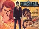 Humshakal - Indian Movie Poster (xs thumbnail)