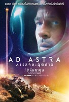 Ad Astra - Thai Movie Poster (xs thumbnail)