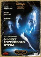 The Trigger Effect - Russian Movie Cover (xs thumbnail)