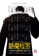 Candyman - Hong Kong Movie Poster (xs thumbnail)