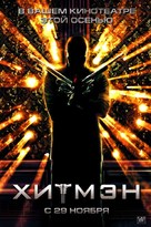Hitman - Russian poster (xs thumbnail)