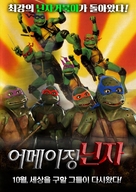 Teenage Mutant Ninja Turtles II: The Secret of the Ooze - South Korean Movie Poster (xs thumbnail)