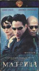 The Matrix - Russian Movie Cover (xs thumbnail)