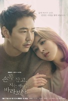 &quot;Let&#039;s Look at the Sunset Holding Hands&quot; - South Korean Movie Poster (xs thumbnail)