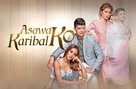 &quot;Asawa ko, karibal ko&quot; - Philippine Video on demand movie cover (xs thumbnail)