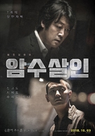 Dark Figure of Crime - South Korean Movie Poster (xs thumbnail)