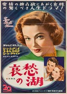 Leave Her to Heaven - Japanese Movie Poster (xs thumbnail)