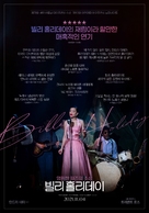 The United States vs. Billie Holiday - South Korean Movie Poster (xs thumbnail)