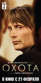 Jagten - Russian Movie Poster (xs thumbnail)