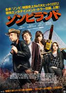 Zombieland - Japanese Movie Poster (xs thumbnail)