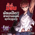 Gekijouban Fate/Stay Night III: Heaven&#039;s Feel -  Movie Poster (xs thumbnail)