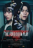 The Forbidden Play - Philippine Movie Poster (xs thumbnail)