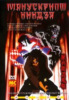 Ninja Scroll - Russian DVD movie cover (xs thumbnail)