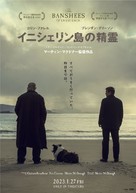 The Banshees of Inisherin - Japanese Movie Poster (xs thumbnail)