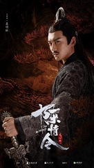 &quot;Chen qing ling&quot; - Chinese Movie Poster (xs thumbnail)