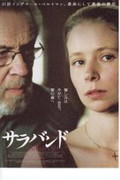 Saraband - Japanese Movie Poster (xs thumbnail)