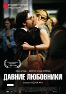 Les Regrets - Russian Movie Poster (xs thumbnail)