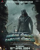 Bade Miyan Chote Miyan - Indian Movie Poster (xs thumbnail)