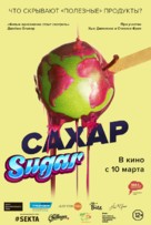 That Sugar Film - Russian Movie Poster (xs thumbnail)