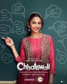Chhatriwali - Indian Movie Poster (xs thumbnail)
