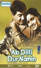 Ab Dilli Dur Nahin - Indian Movie Cover (xs thumbnail)