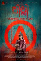 Lilli - Indian Movie Poster (xs thumbnail)