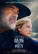 News of the World - Hong Kong Movie Poster (xs thumbnail)