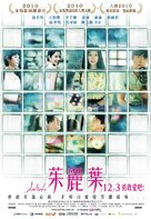 Zhu li ye - Chinese Movie Poster (xs thumbnail)
