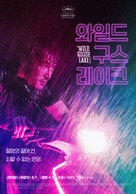 Nan Fang Che Zhan De Ju Hui - South Korean Movie Poster (xs thumbnail)