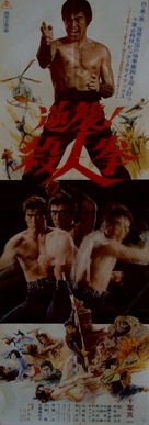 Gyakush&ucirc;! Satsujin ken - Japanese Movie Poster (xs thumbnail)