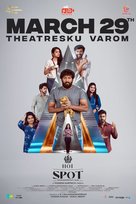 Hot Spot - Indian Movie Poster (xs thumbnail)