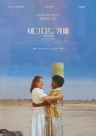 Out of Rosenheim - South Korean Movie Poster (xs thumbnail)