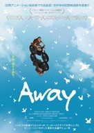 Away - Japanese Movie Poster (xs thumbnail)