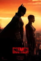 The Batman - Russian Movie Poster (xs thumbnail)