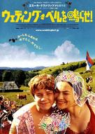 Zavet - Japanese Movie Poster (xs thumbnail)