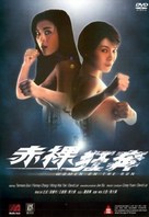 Chi luo kuang ben - Hong Kong Movie Cover (xs thumbnail)