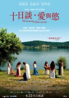 Maraviglioso Boccaccio - Taiwanese Movie Poster (xs thumbnail)