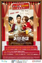 Temporary Family - Chinese Movie Poster (xs thumbnail)