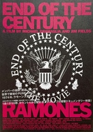 End of the Century - Japanese Movie Poster (xs thumbnail)