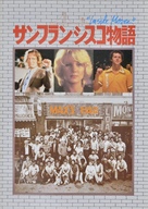 Inside Moves - Japanese Movie Poster (xs thumbnail)