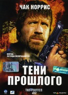 The Cutter - Russian DVD movie cover (xs thumbnail)