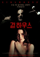 Girlhouse - South Korean Movie Poster (xs thumbnail)