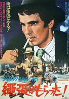 Anche gli angeli tirano di destro - Japanese Movie Poster (xs thumbnail)