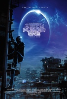 Ready Player One - Teaser movie poster (xs thumbnail)
