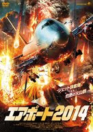 Airplane vs Volcano - Japanese DVD movie cover (xs thumbnail)