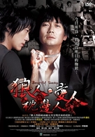 Byutipul seondei - Taiwanese Movie Cover (xs thumbnail)