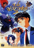 &quot;El Hazard: The Alternative World&quot; - French DVD movie cover (xs thumbnail)